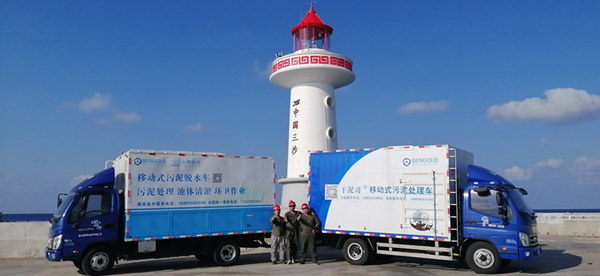 移動(dòng)式污泥處理車—三沙永興島生活污水處理
